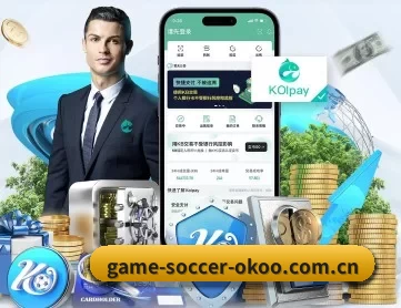 澳客足球竞彩网 APP 深度功能